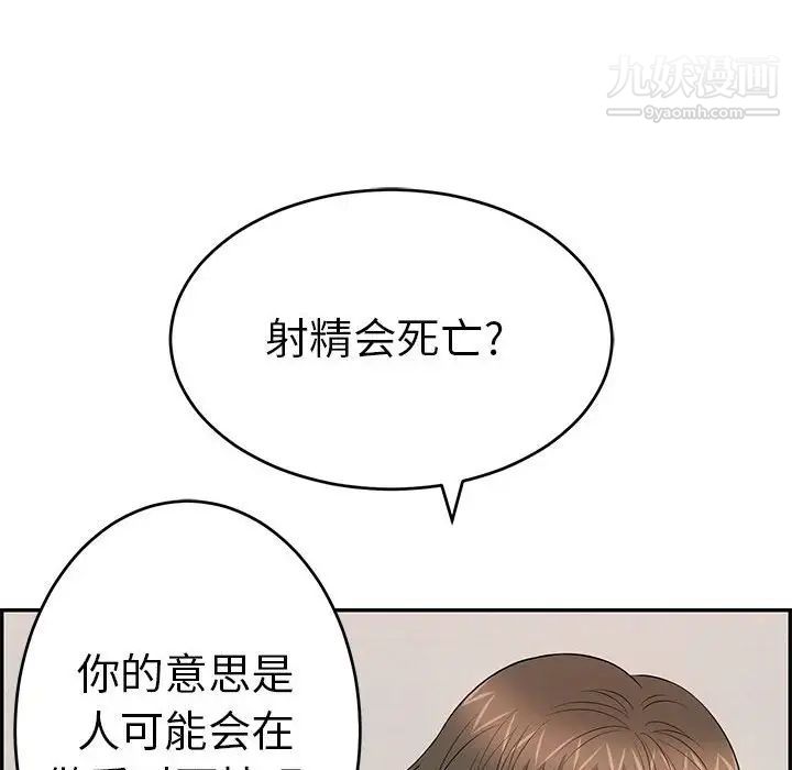 致命的你第83话