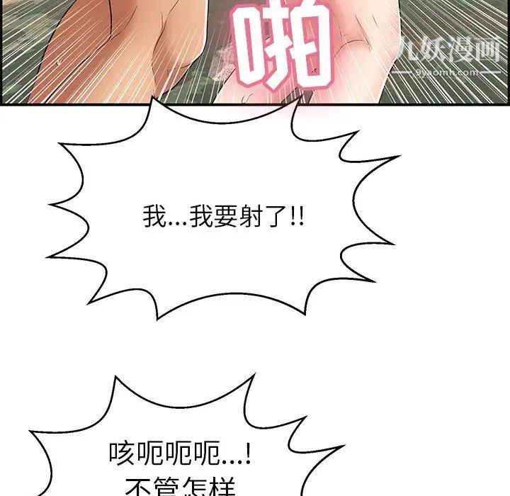 致命的你第83话