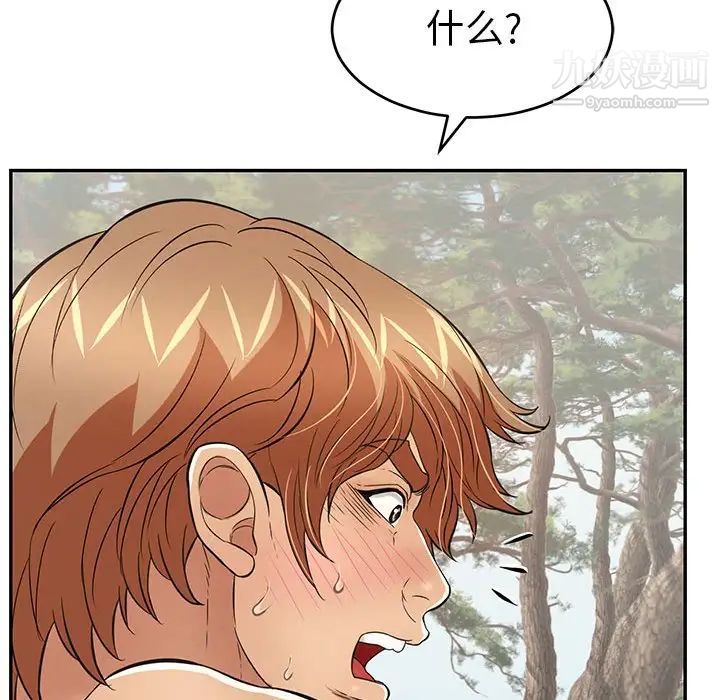 致命的你第83话