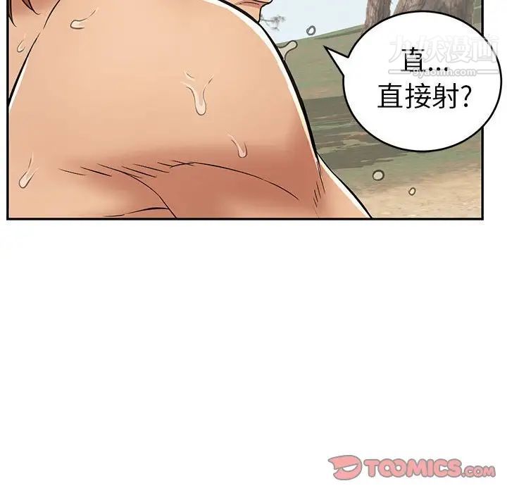 致命的你第83话