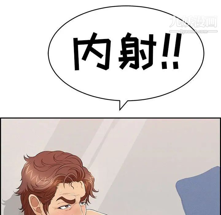 致命的你第83话