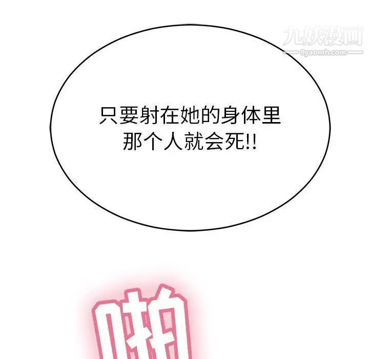 致命的你第83话