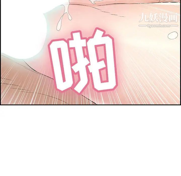 致命的你第83话