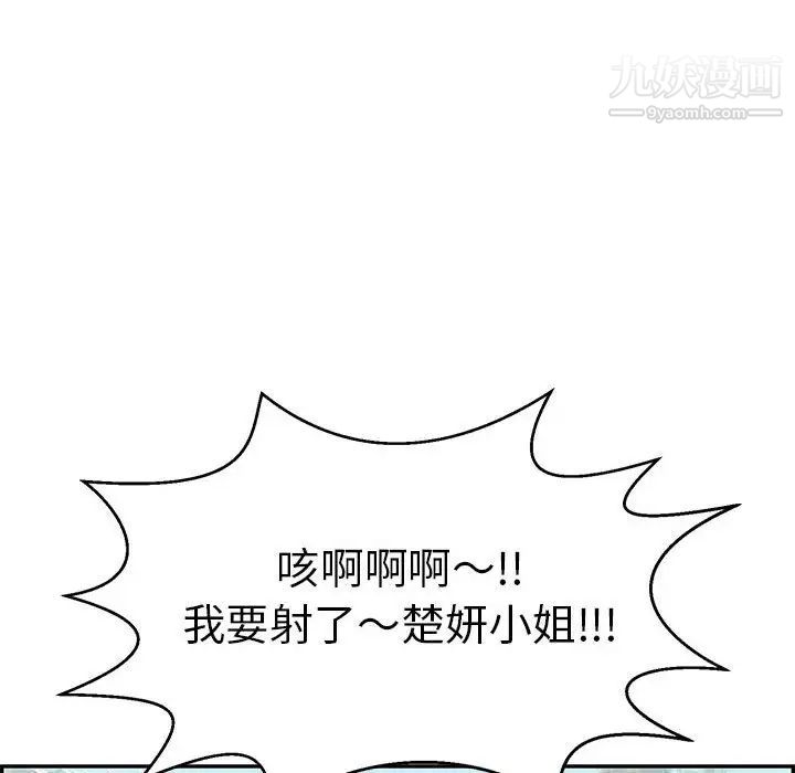 致命的你第83话