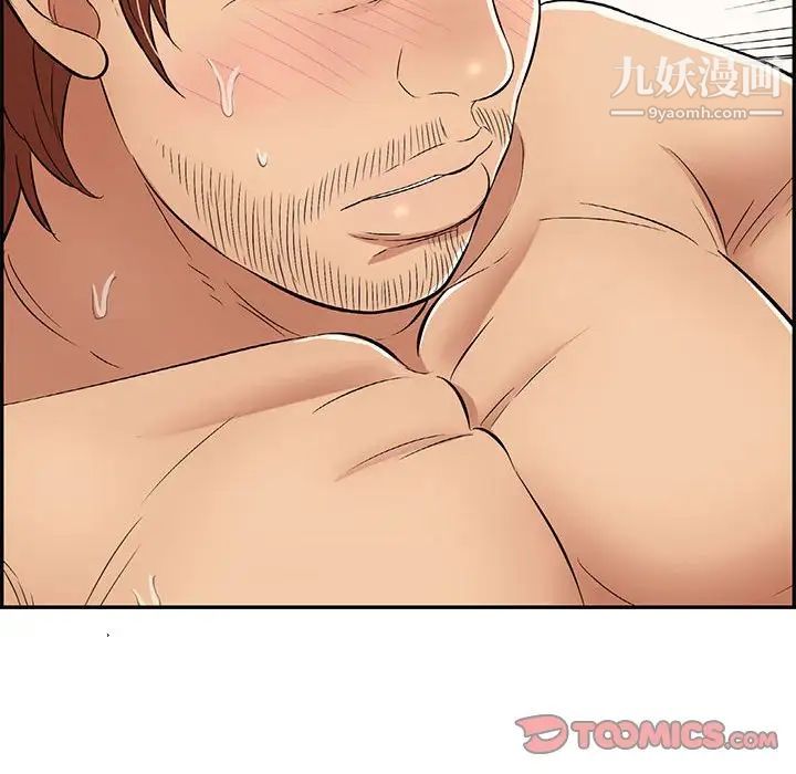 致命的你第83话