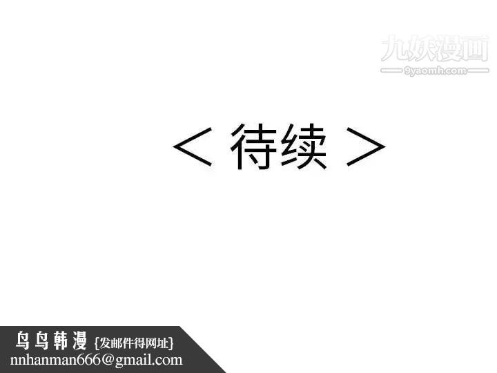 致命的你第83话