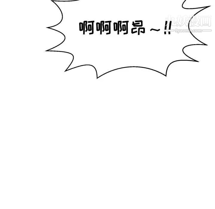 致命的你第83话