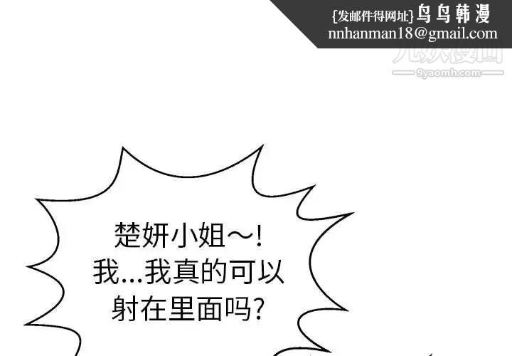 致命的你第84话