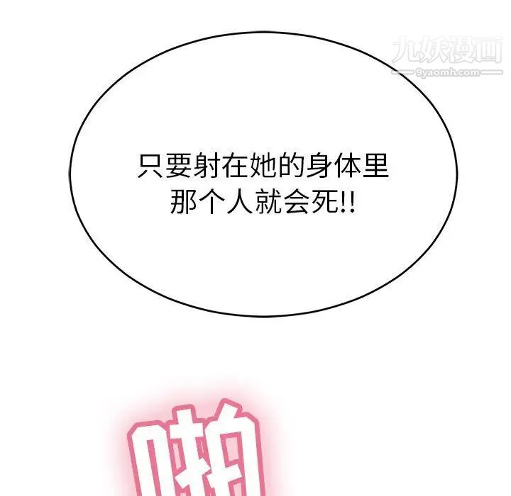 致命的你第84话