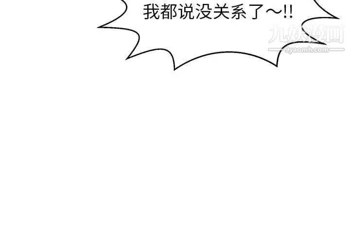 致命的你第84话