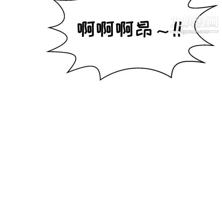 致命的你第84话