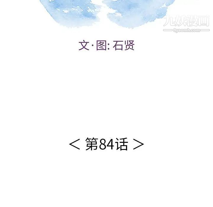 致命的你第84话