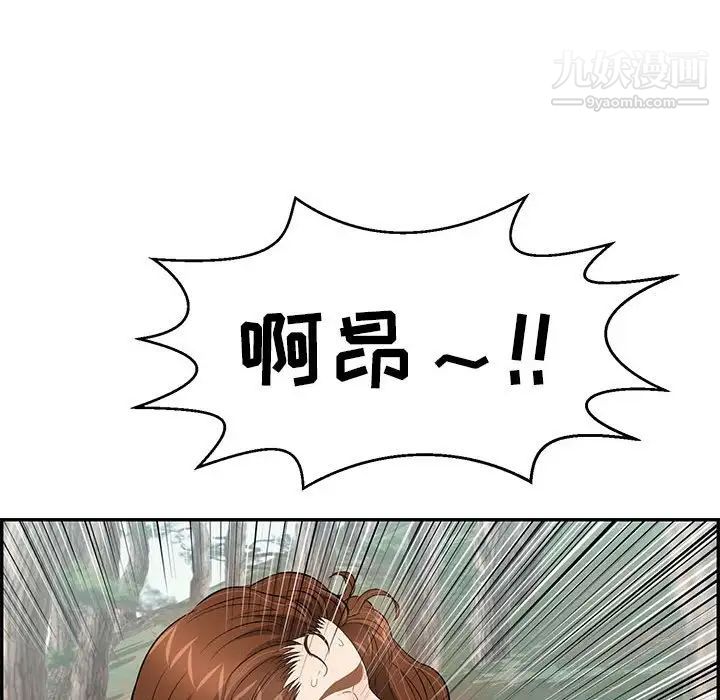 致命的你第84话