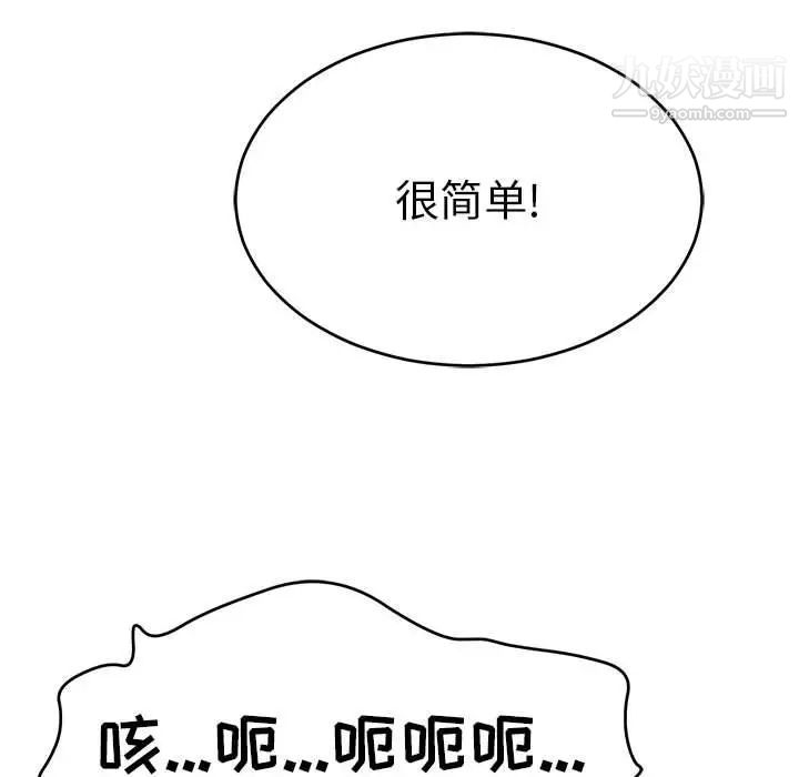 致命的你第84话