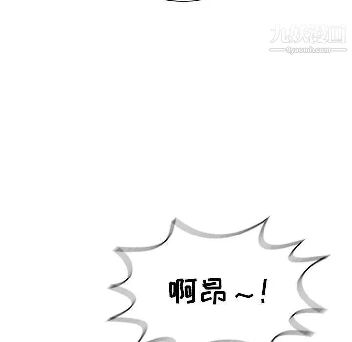 致命的你第84话