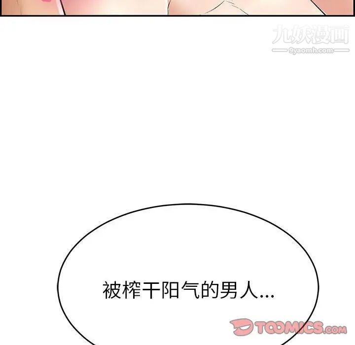 致命的你第84话