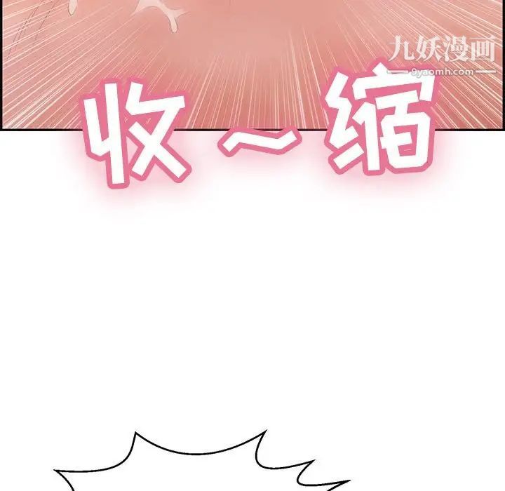 致命的你第84话