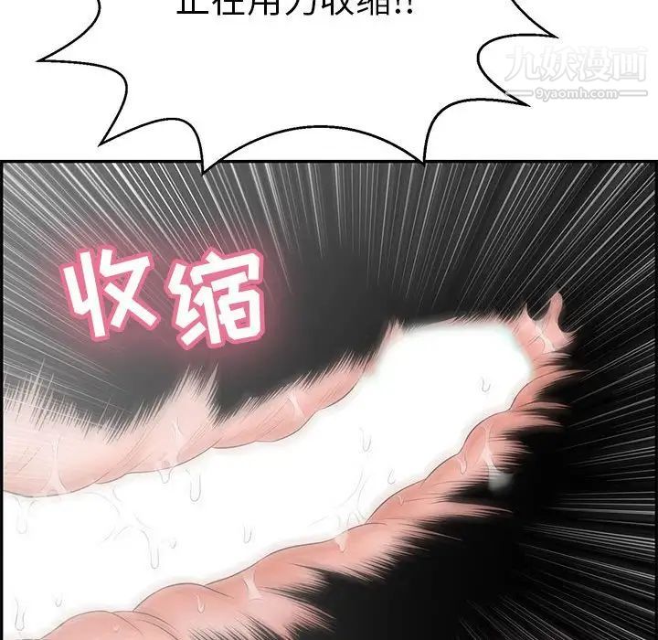 致命的你第84话