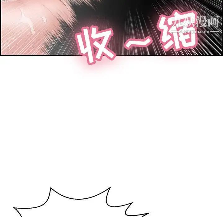 致命的你第84话