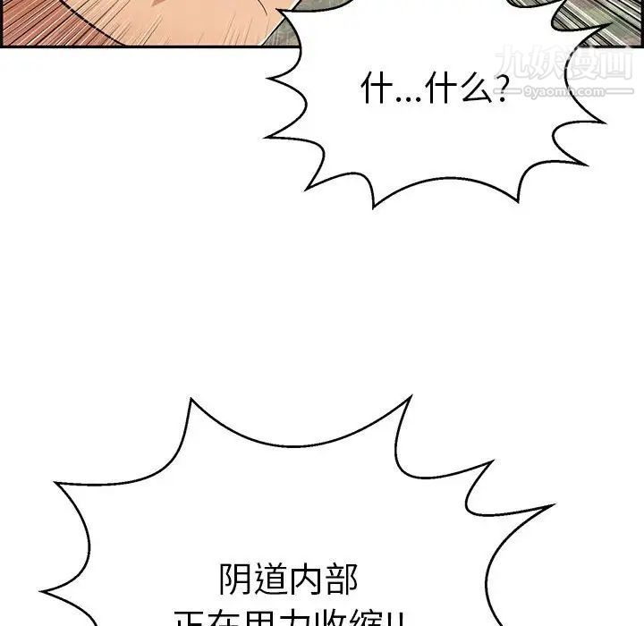 致命的你第84话