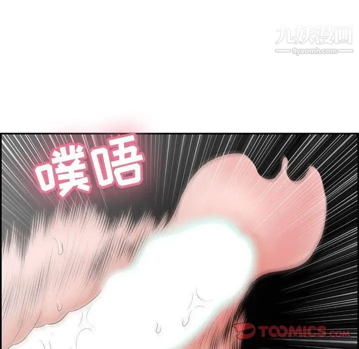 致命的你第84话