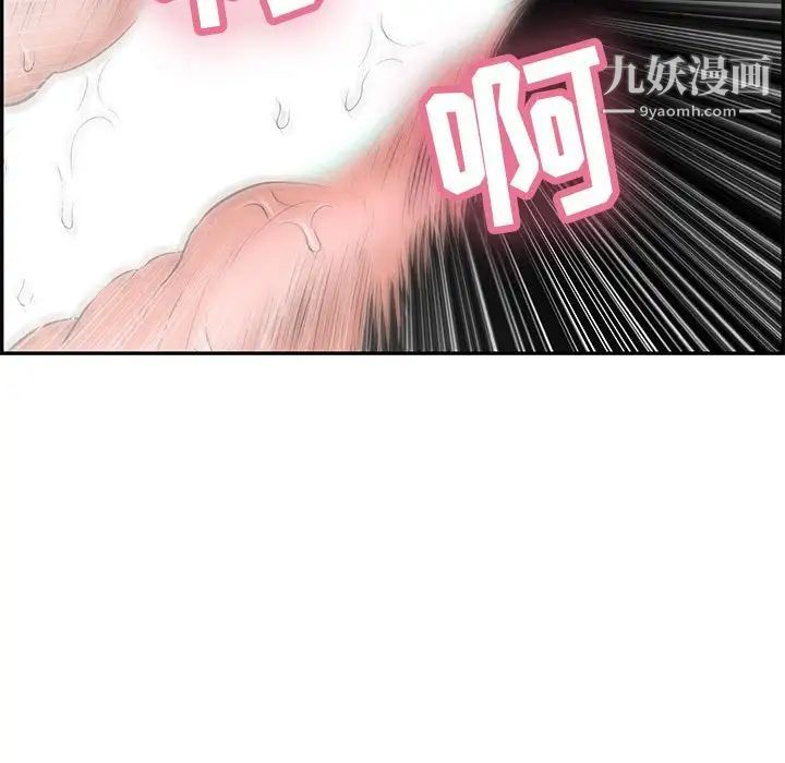 致命的你第84话