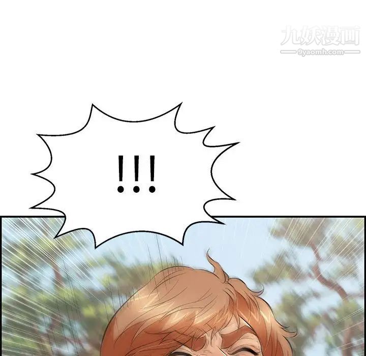 致命的你第84话