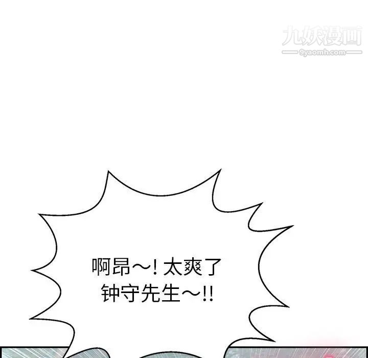 致命的你第84话