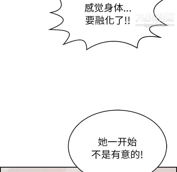 致命的你第84话