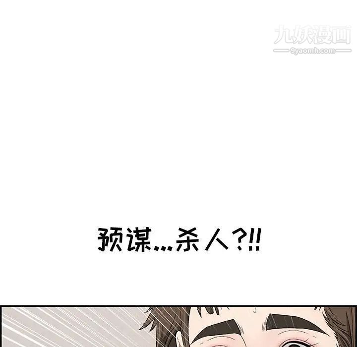 致命的你第84话