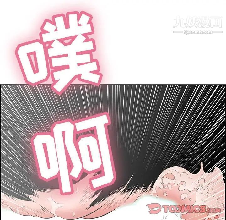 致命的你第84话