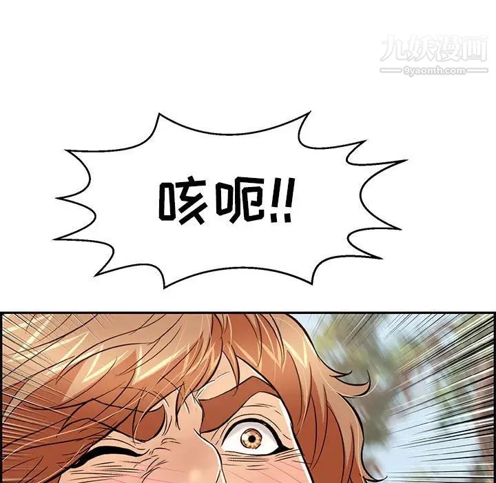 致命的你第84话