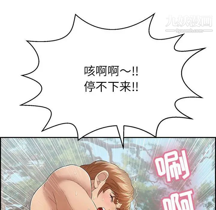 致命的你第84话