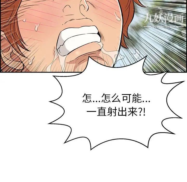 致命的你第84话