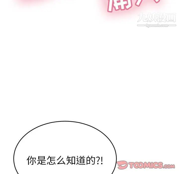 致命的你第84话