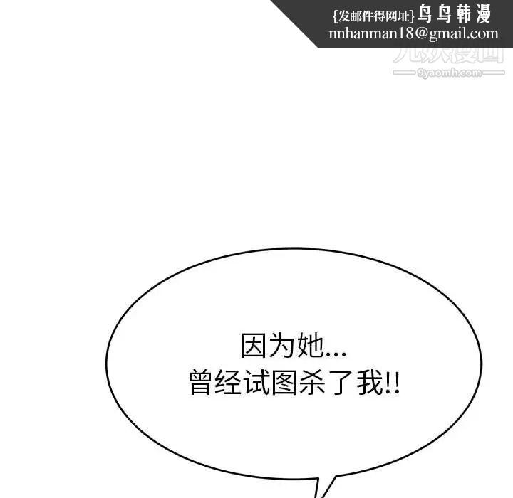致命的你第84话