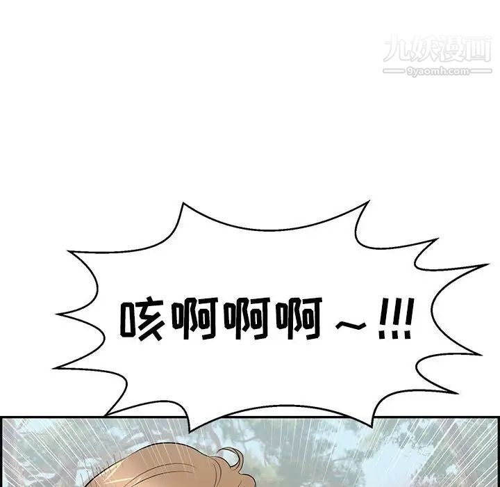 致命的你第84话