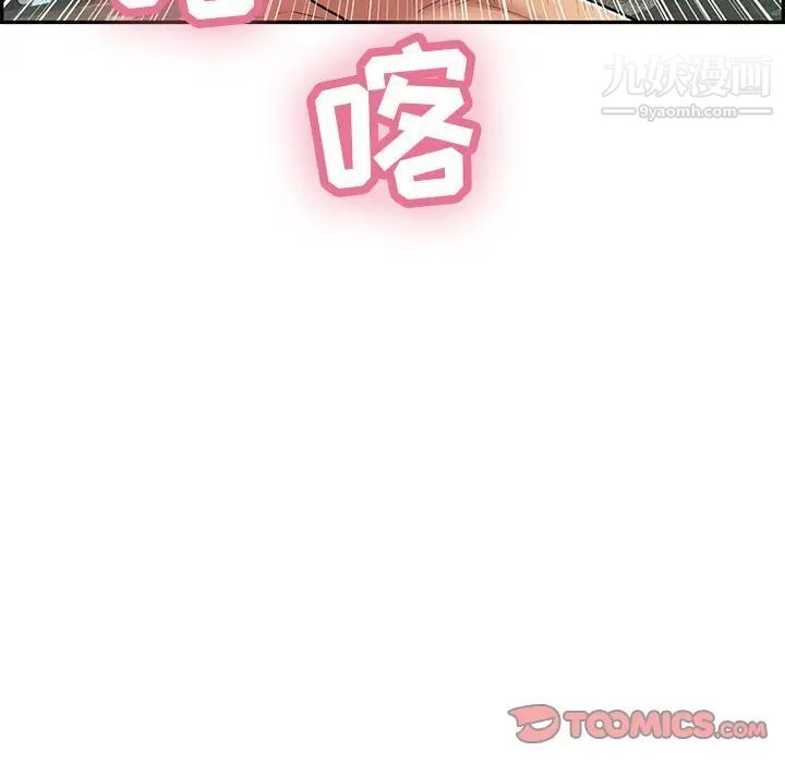 致命的你第84话