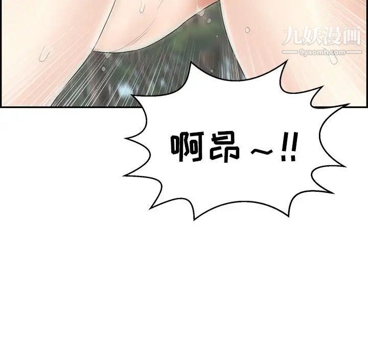 致命的你第84话