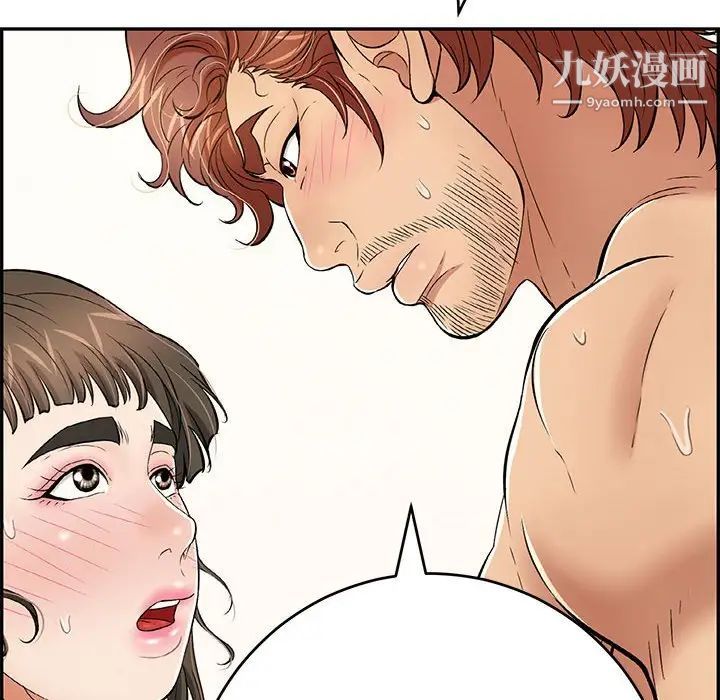 致命的你第84话