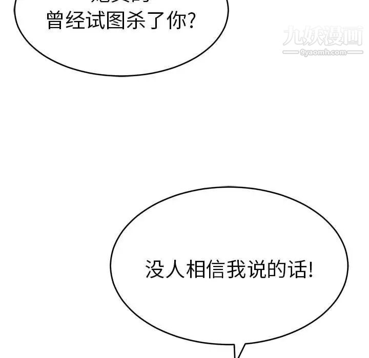 致命的你第84话