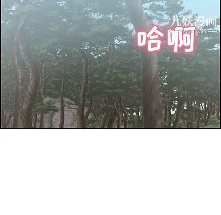 致命的你第84话