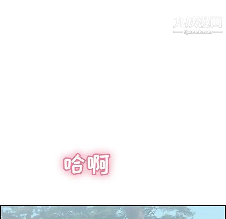 致命的你第84话