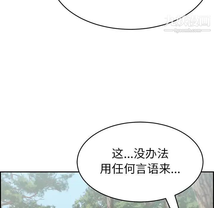 致命的你第84话