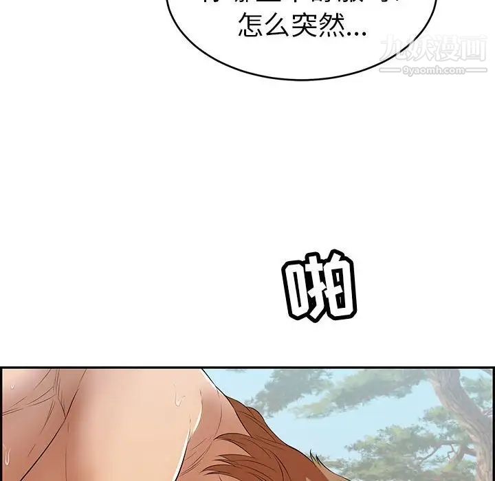 致命的你第84话