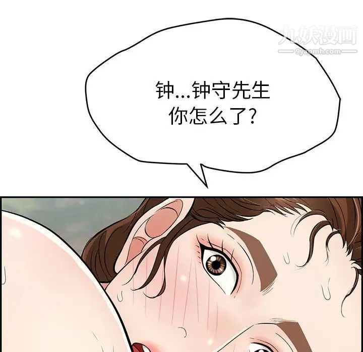 致命的你第84话