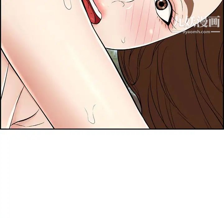 致命的你第84话