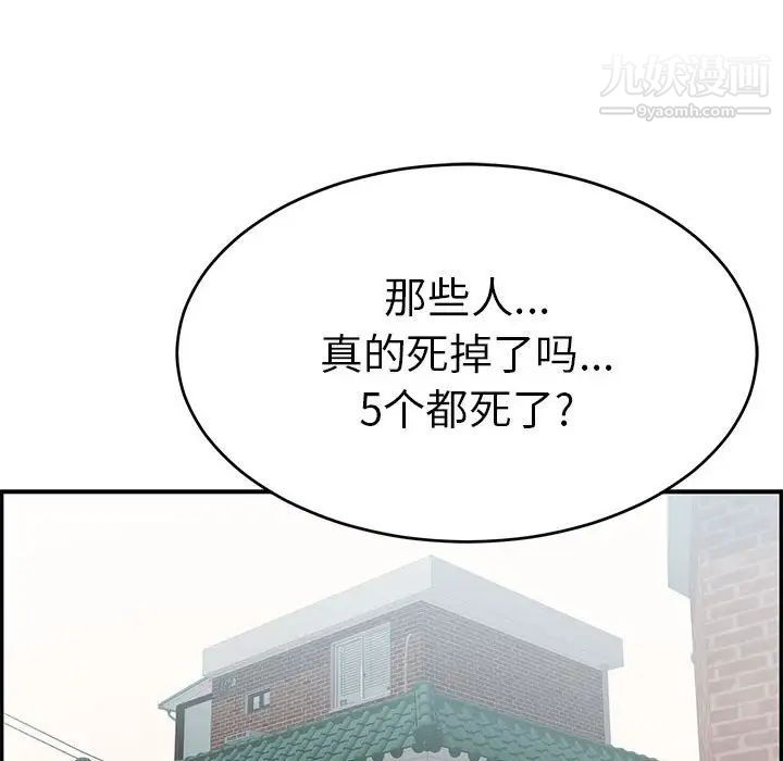 致命的你第84话