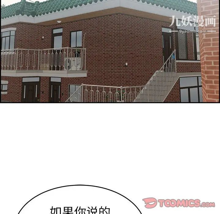 致命的你第84话