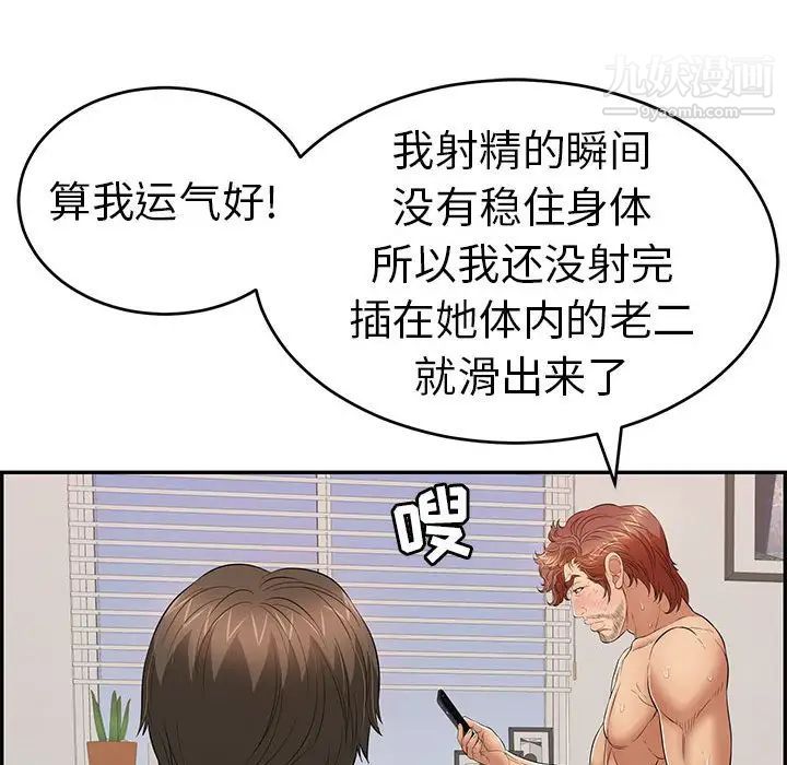 致命的你第84话